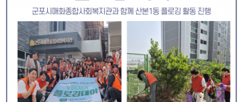 [지역조직팀] (주)빅솔과 함께하는 …