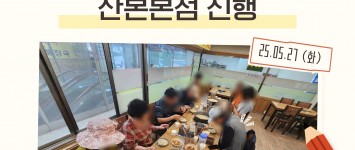 [사례관리팀] 홍두깨샤브샤브만두전골 …