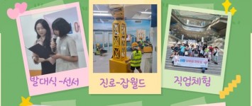 [지역아동] 신협어부바멘토링