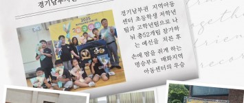 [지역아동] 피구대회