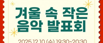 [운영지원팀]2025년 교육문화 발표…