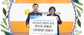 [지역조직팀] 설맞이 국민연금관리공단…