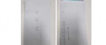 [지역조직팀] 서진운수노동조합 '함께…