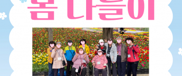 [프로그램팀] 2026년 달콤한 기억…