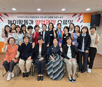 다함께 다같이 놀자