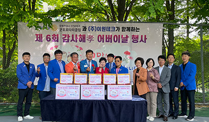 어버이날 행사