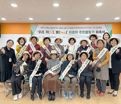 ‘우리 가(家), 봄(See)