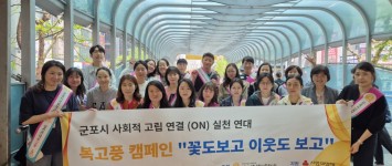 [사례관리팀] 군포시 사회적 고립 연…