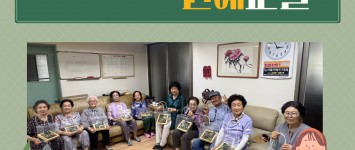 [프로그램팀] 산본1,2동 행복즐김터…